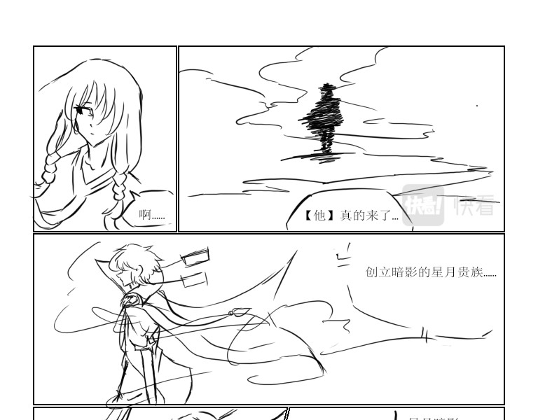 自然之惩 第五天 第5页