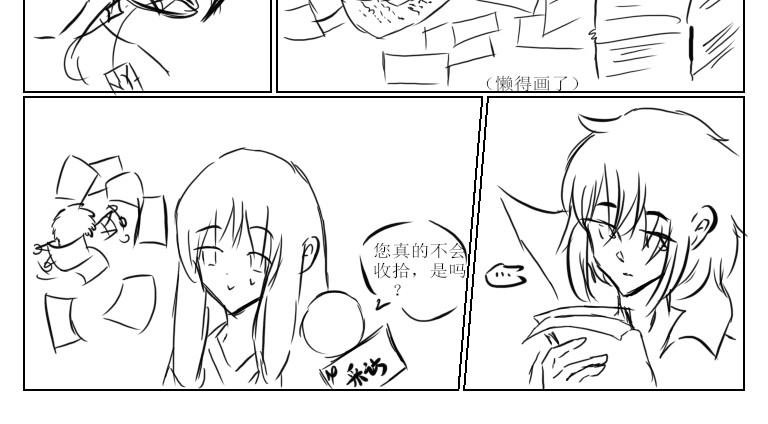 自然之惩 第五天 第8页