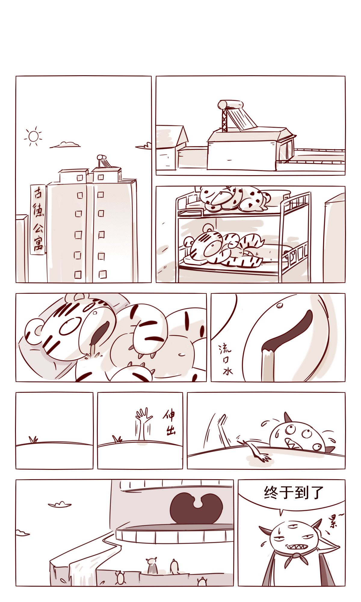虎子233 四 菌的复仇 上 第2页