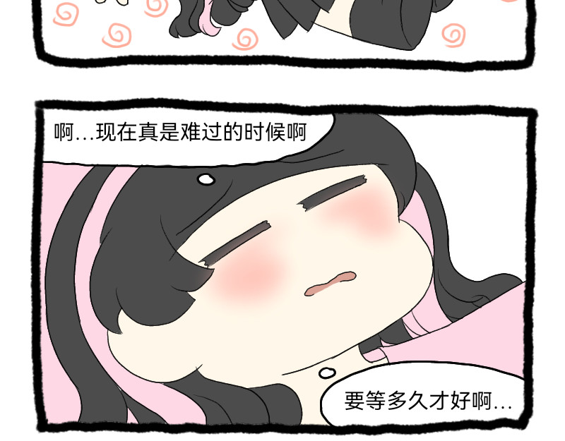 安糖日记 22年12月 第2页