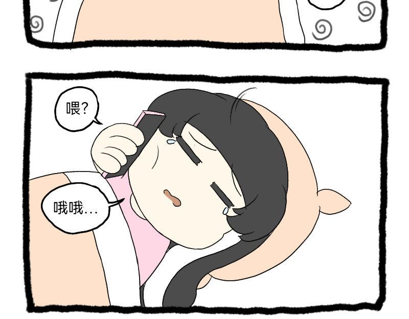 安糖日记 22年12月 第14页