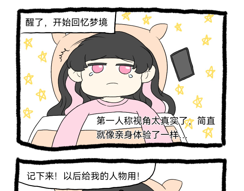 安糖日记 22年12月 第15页