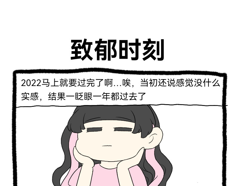 安糖日记 22年12月 第17页