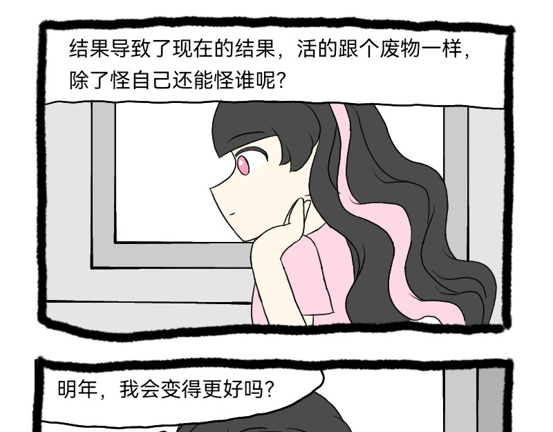 安糖日记 22年12月 第19页