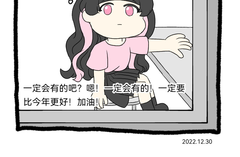 安糖日记 22年12月 第20页