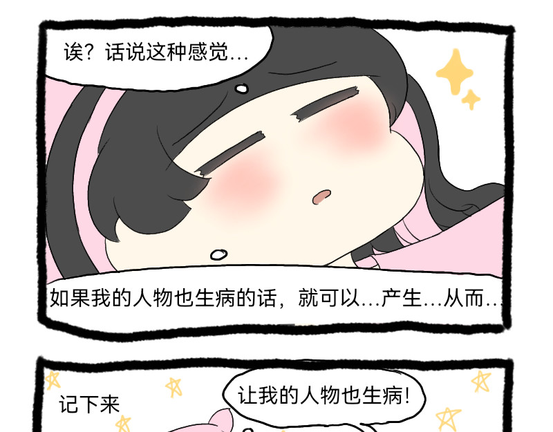 安糖日记 22年12月 第3页