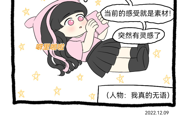 安糖日记 22年12月 第4页