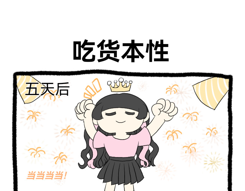 安糖日记 22年12月 第5页