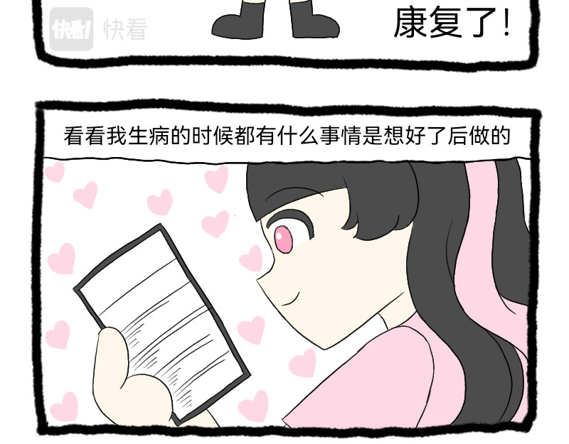 安糖日记 22年12月 第6页