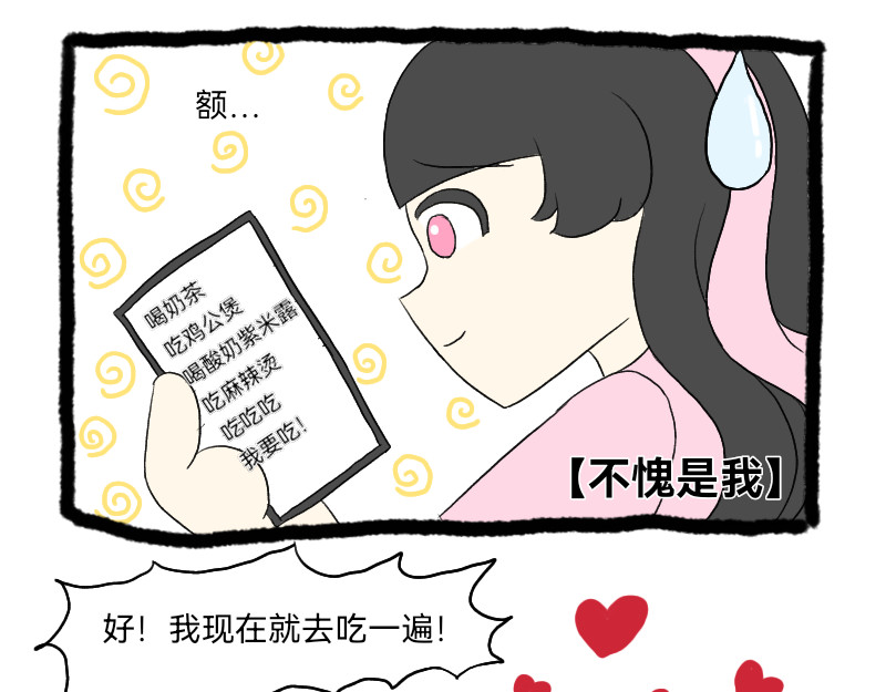 安糖日记 22年12月 第7页
