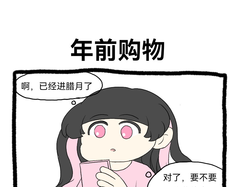 安糖日记 22年12月 第9页