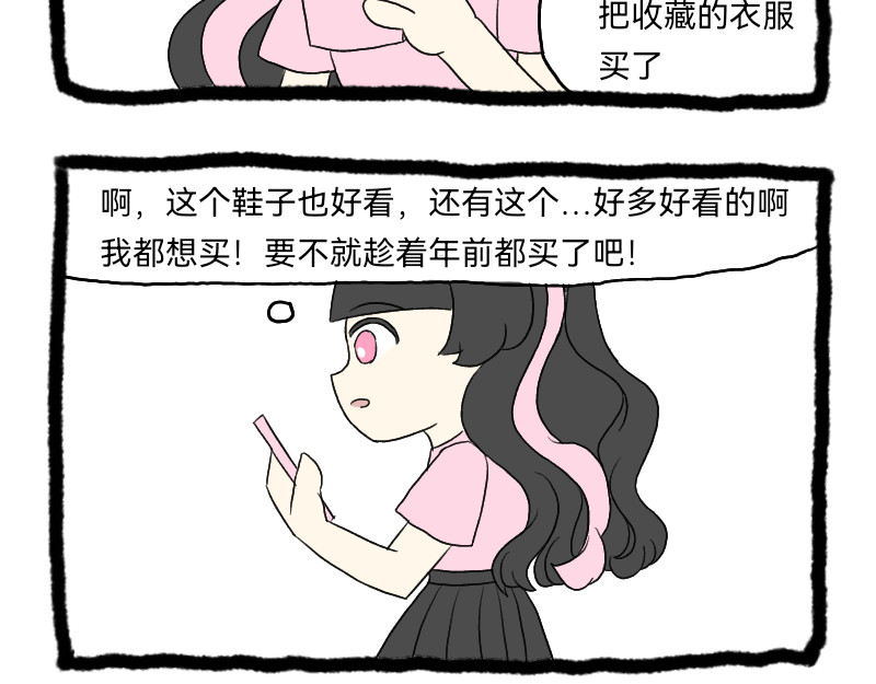 安糖日记 22年12月 第10页