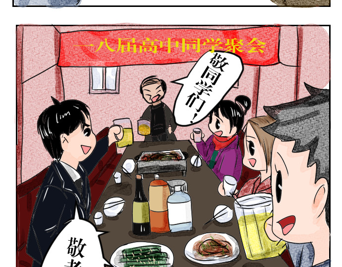黑幕下的誓言 第一话 又见毒舌 第3页