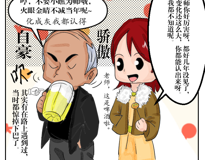 黑幕下的誓言 第一话 又见毒舌 第26页
