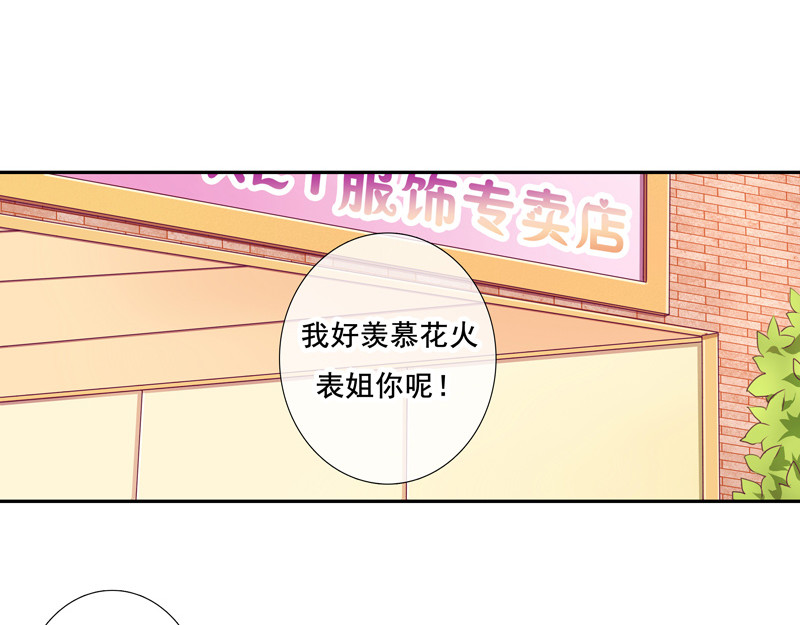 花火之光 第4话 在无可选择的羡慕里 第2页