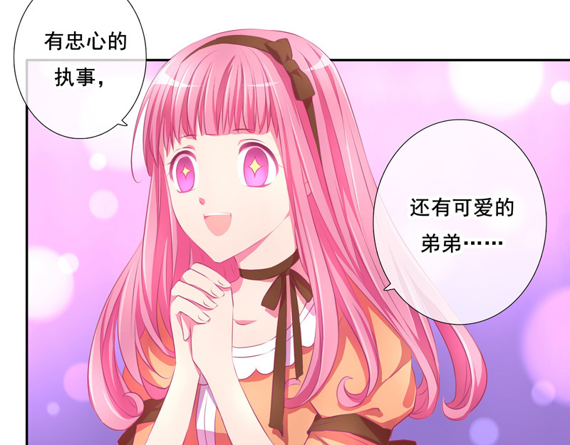 花火之光 第4话 在无可选择的羡慕里 第3页