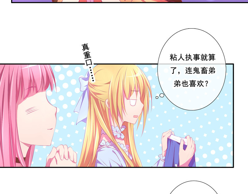 花火之光 第4话 在无可选择的羡慕里 第4页
