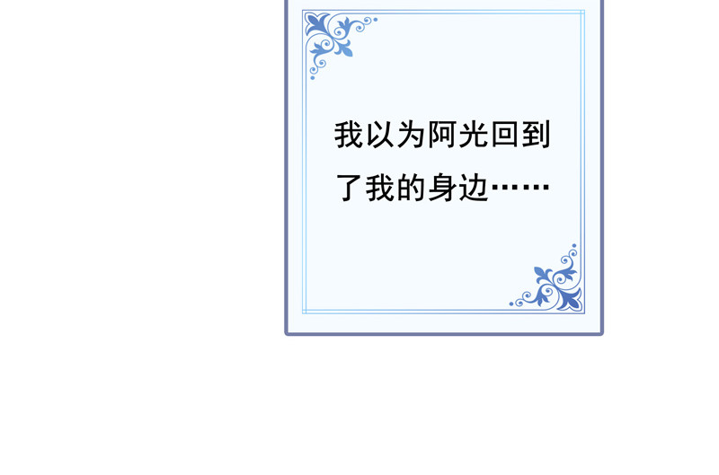 花火之光 第4话 在无可选择的羡慕里 第34页