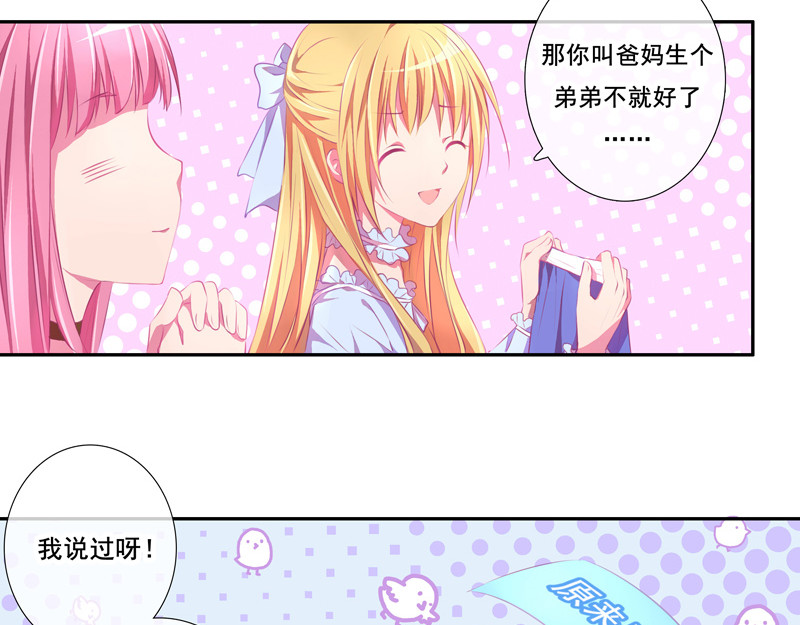 花火之光 第4话 在无可选择的羡慕里 第5页