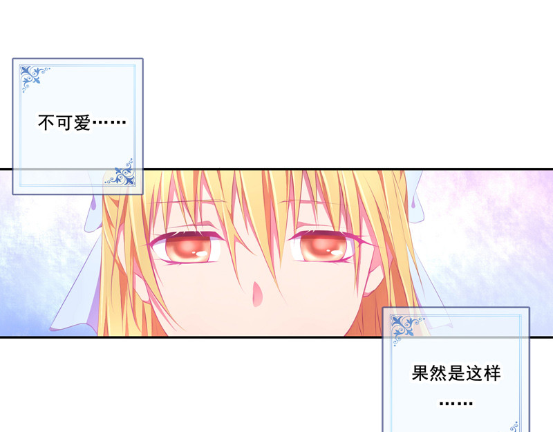 花火之光 第4话 在无可选择的羡慕里 第7页