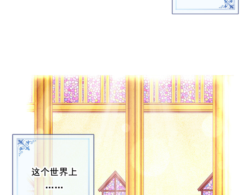 花火之光 第4话 在无可选择的羡慕里 第8页