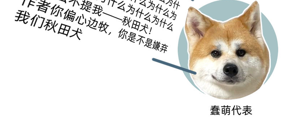 同居七年半 我的宠物实在是太可爱了 第13页