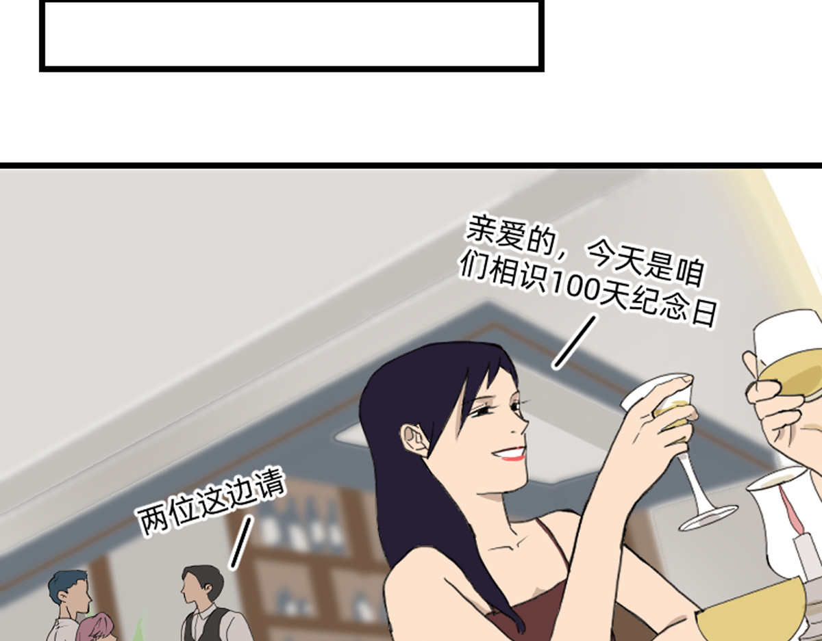 同居七年半 我的宠物实在是太可爱了 第18页