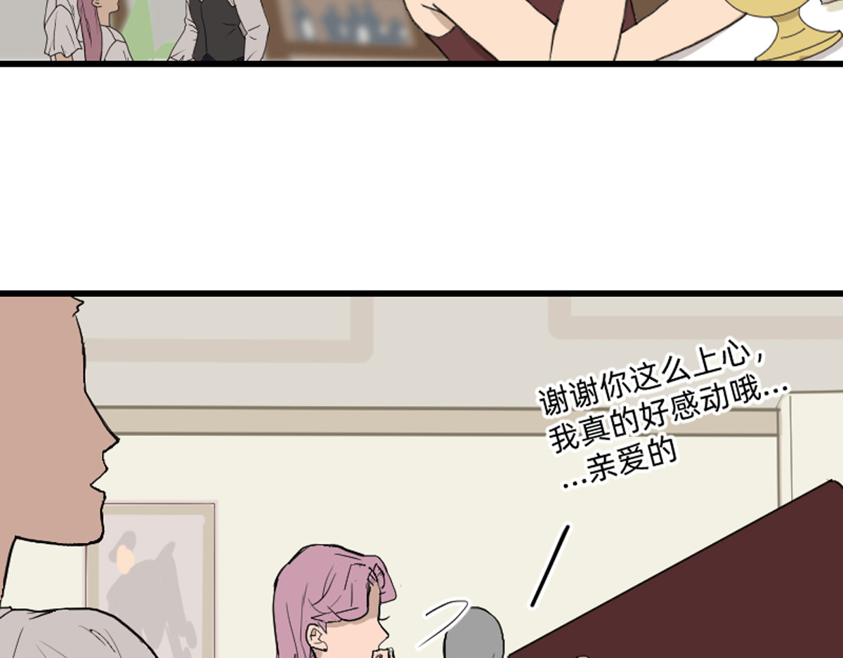 同居七年半 我的宠物实在是太可爱了 第19页