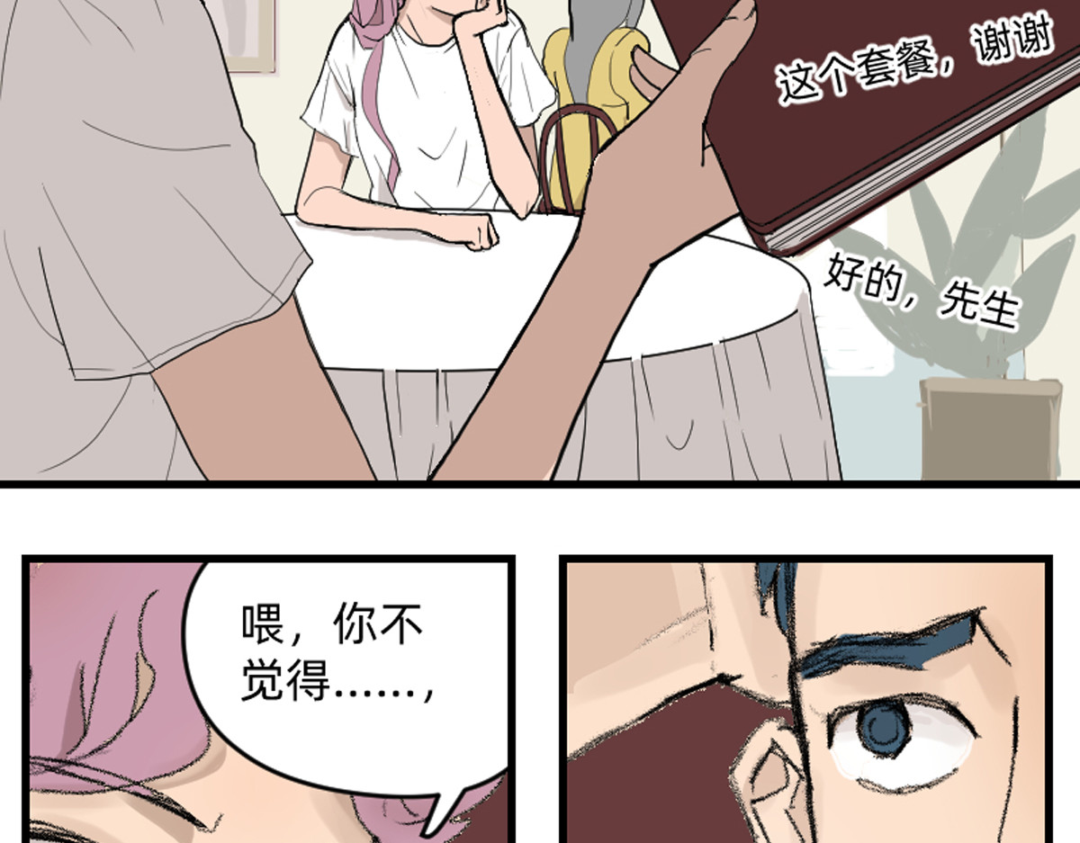 同居七年半 我的宠物实在是太可爱了 第20页