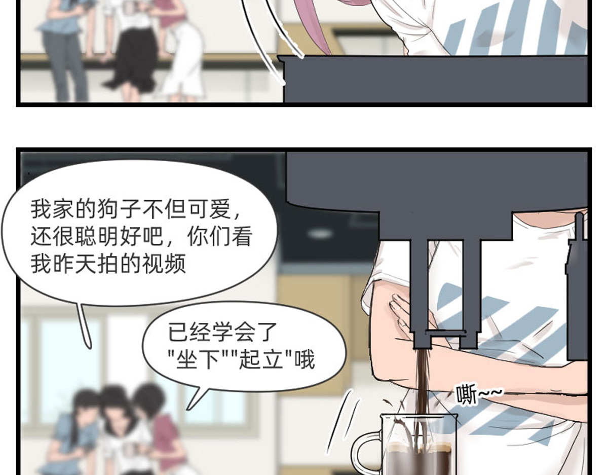 同居七年半 我的宠物实在是太可爱了 第3页