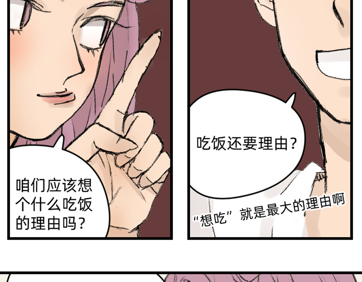 同居七年半 我的宠物实在是太可爱了 第21页