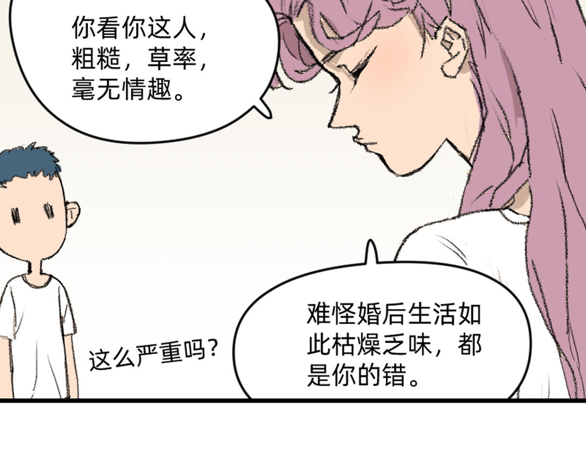 同居七年半 我的宠物实在是太可爱了 第22页