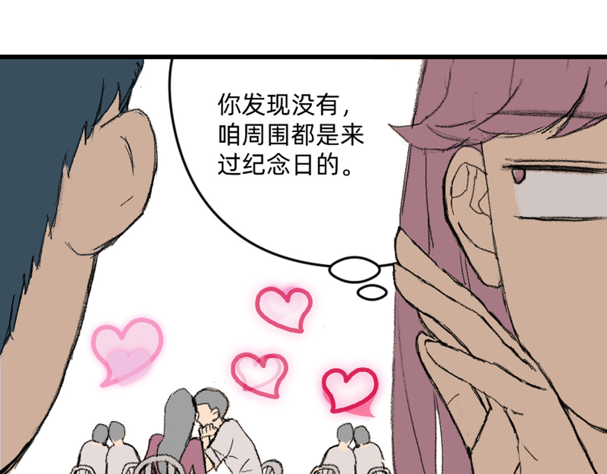 同居七年半 我的宠物实在是太可爱了 第23页