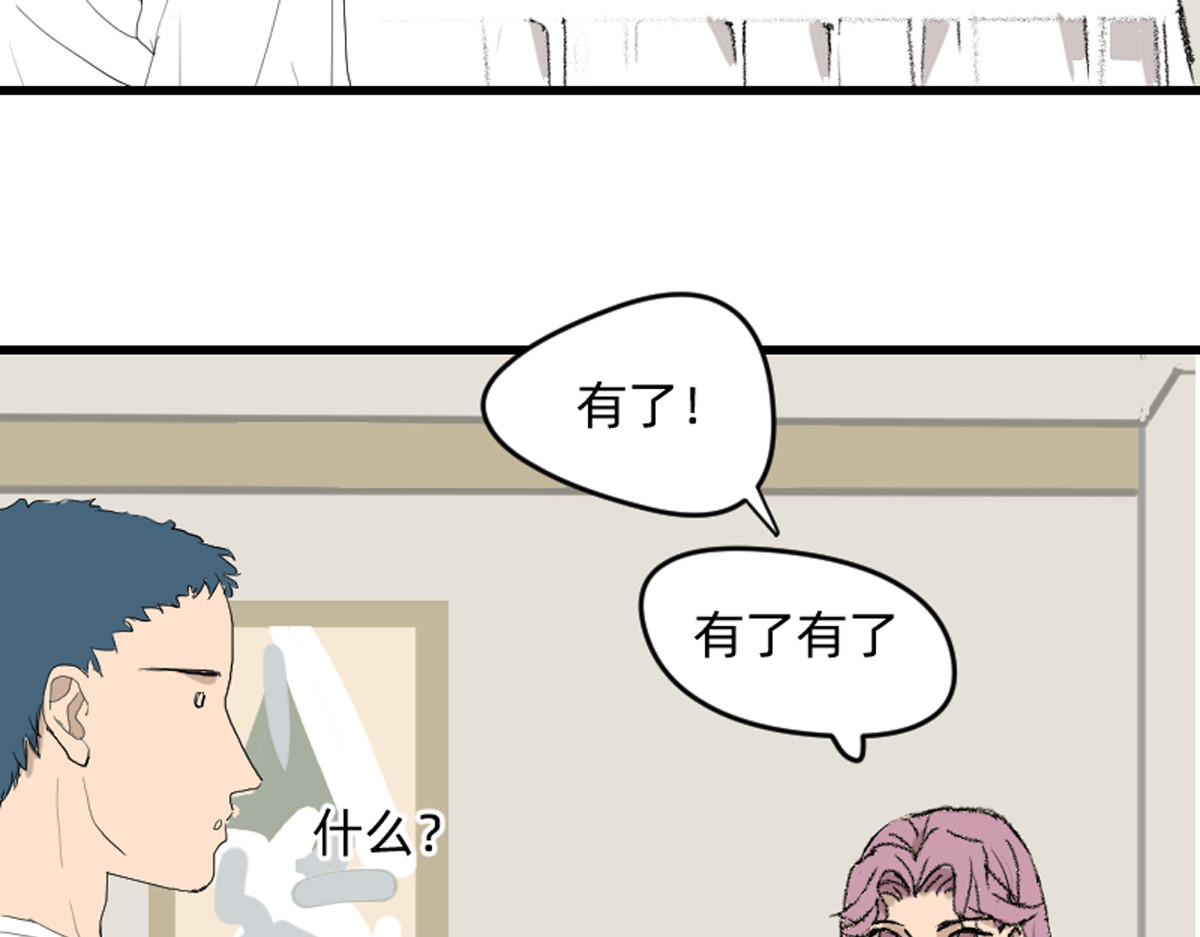 同居七年半 我的宠物实在是太可爱了 第27页