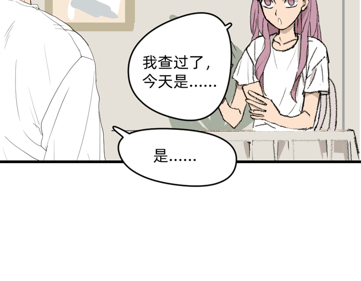 同居七年半 我的宠物实在是太可爱了 第28页