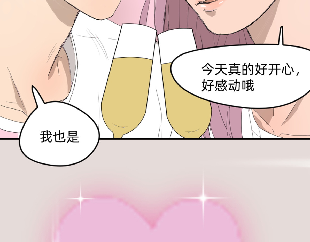 同居七年半 我的宠物实在是太可爱了 第31页