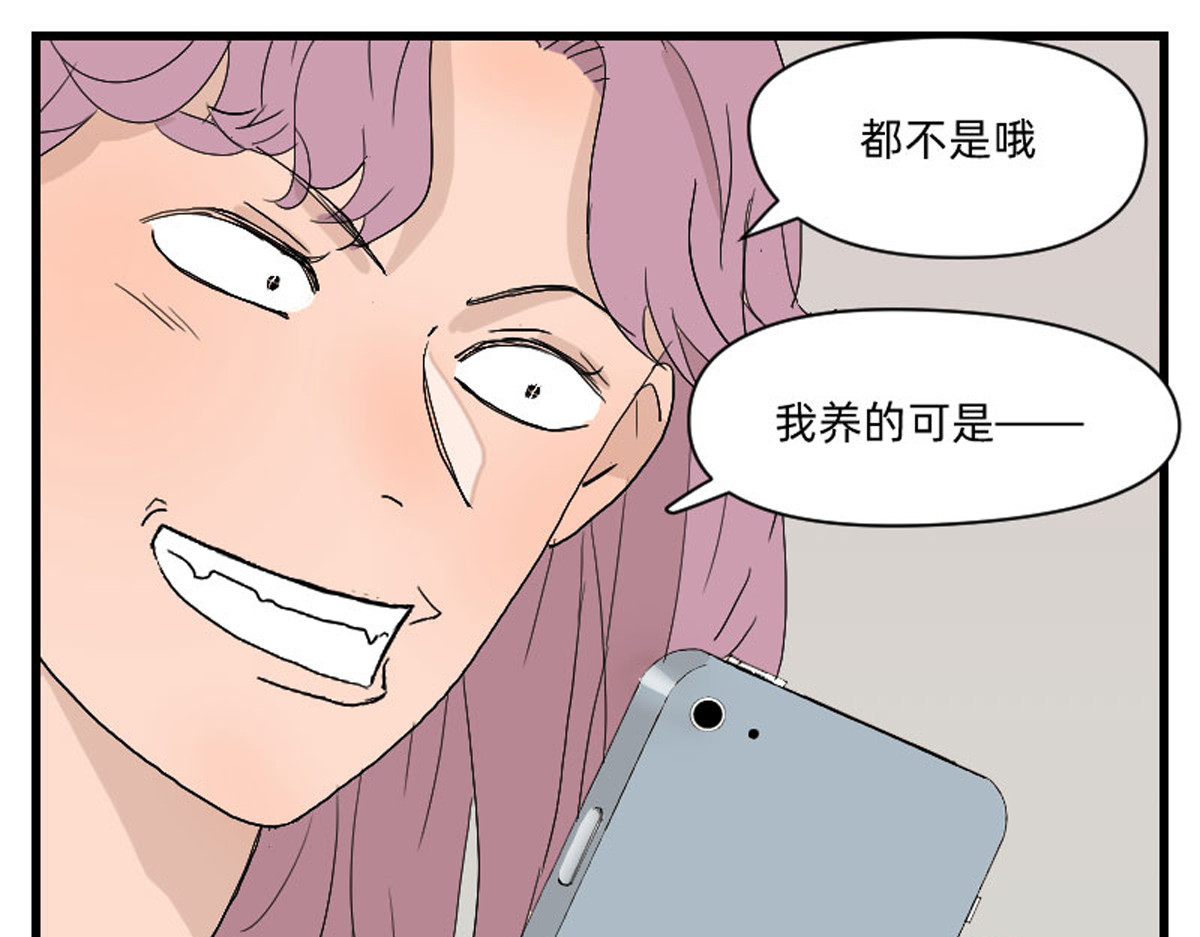同居七年半 我的宠物实在是太可爱了 第8页