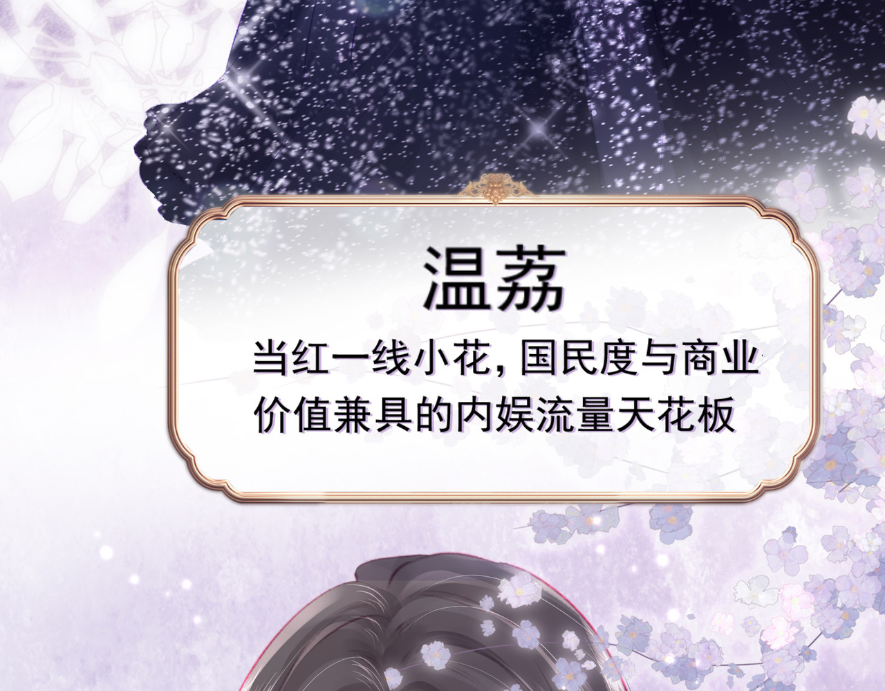 顶流夫妇有点甜 第01话 真假顶流夫妇？ 第12页