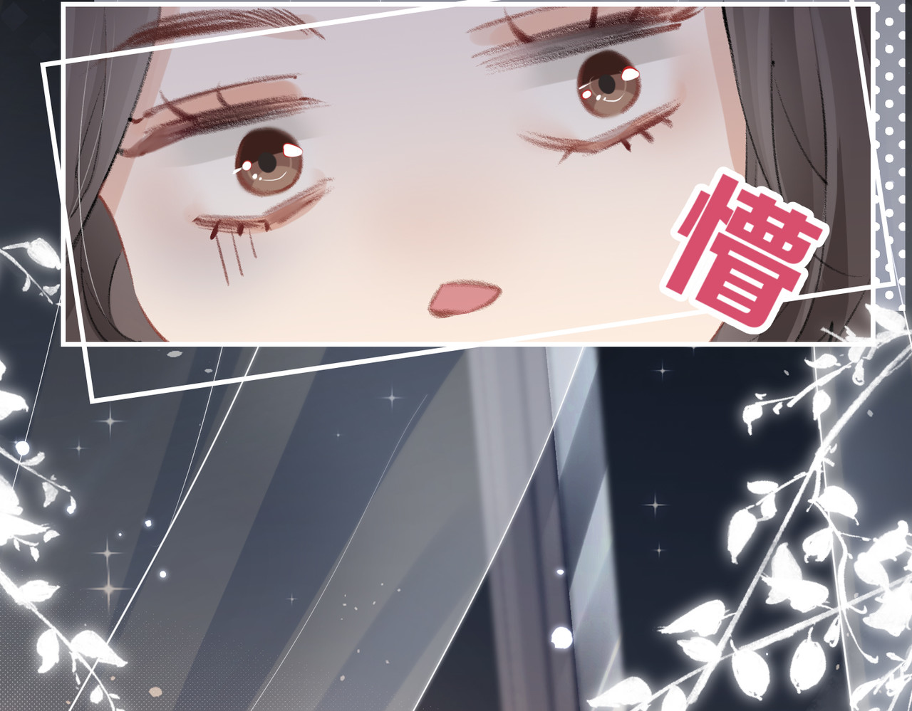 顶流夫妇有点甜 第01话 真假顶流夫妇？ 第140页