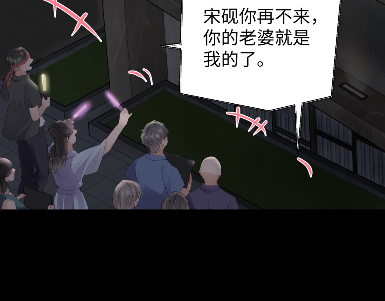 顶流夫妇有点甜 第01话 真假顶流夫妇？ 第38页
