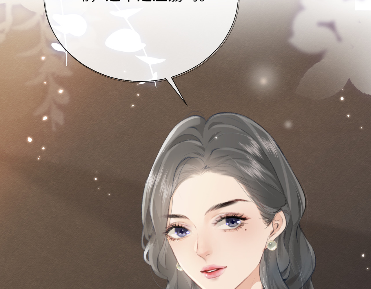 顶流夫妇有点甜 第01话 真假顶流夫妇？ 第47页