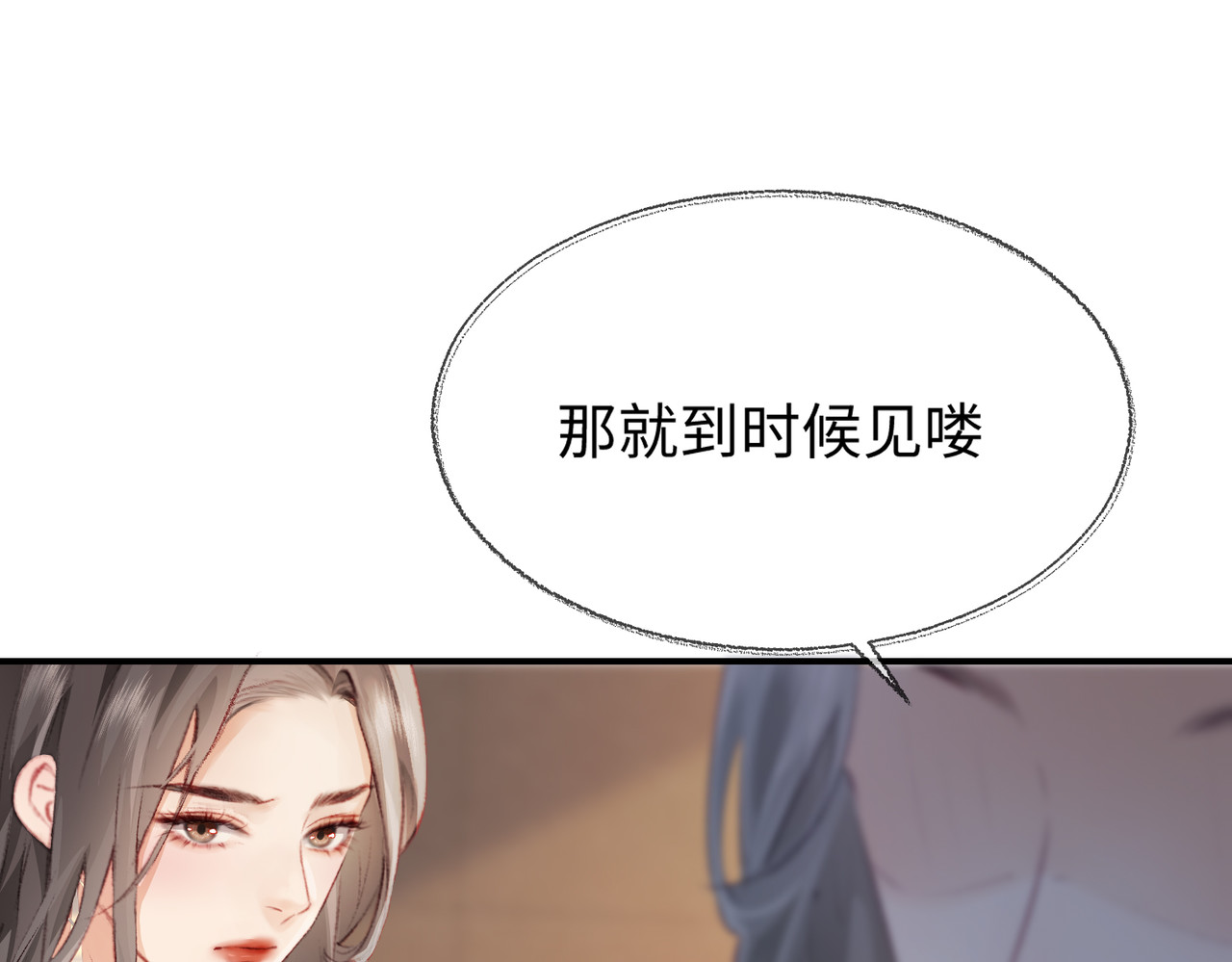 顶流夫妇有点甜 第01话 真假顶流夫妇？ 第60页