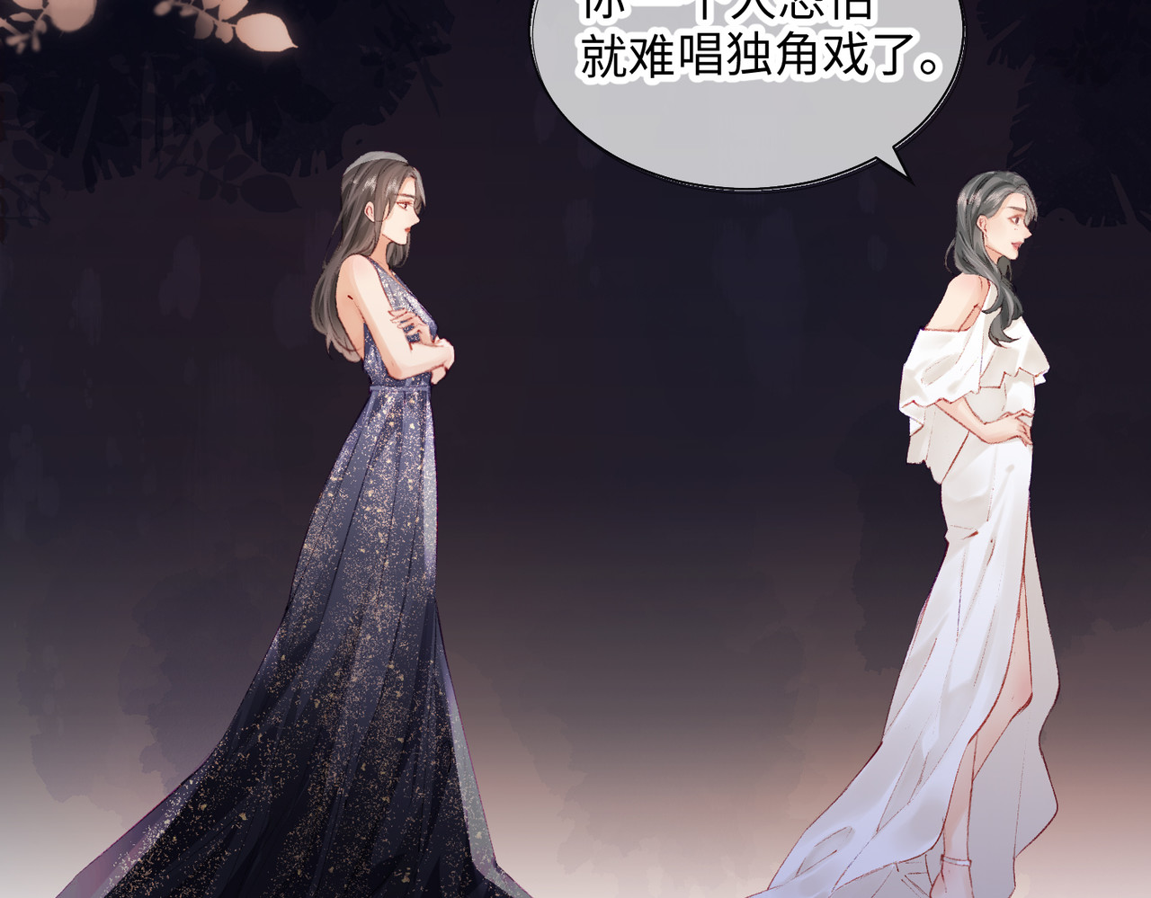 顶流夫妇有点甜 第01话 真假顶流夫妇？ 第62页