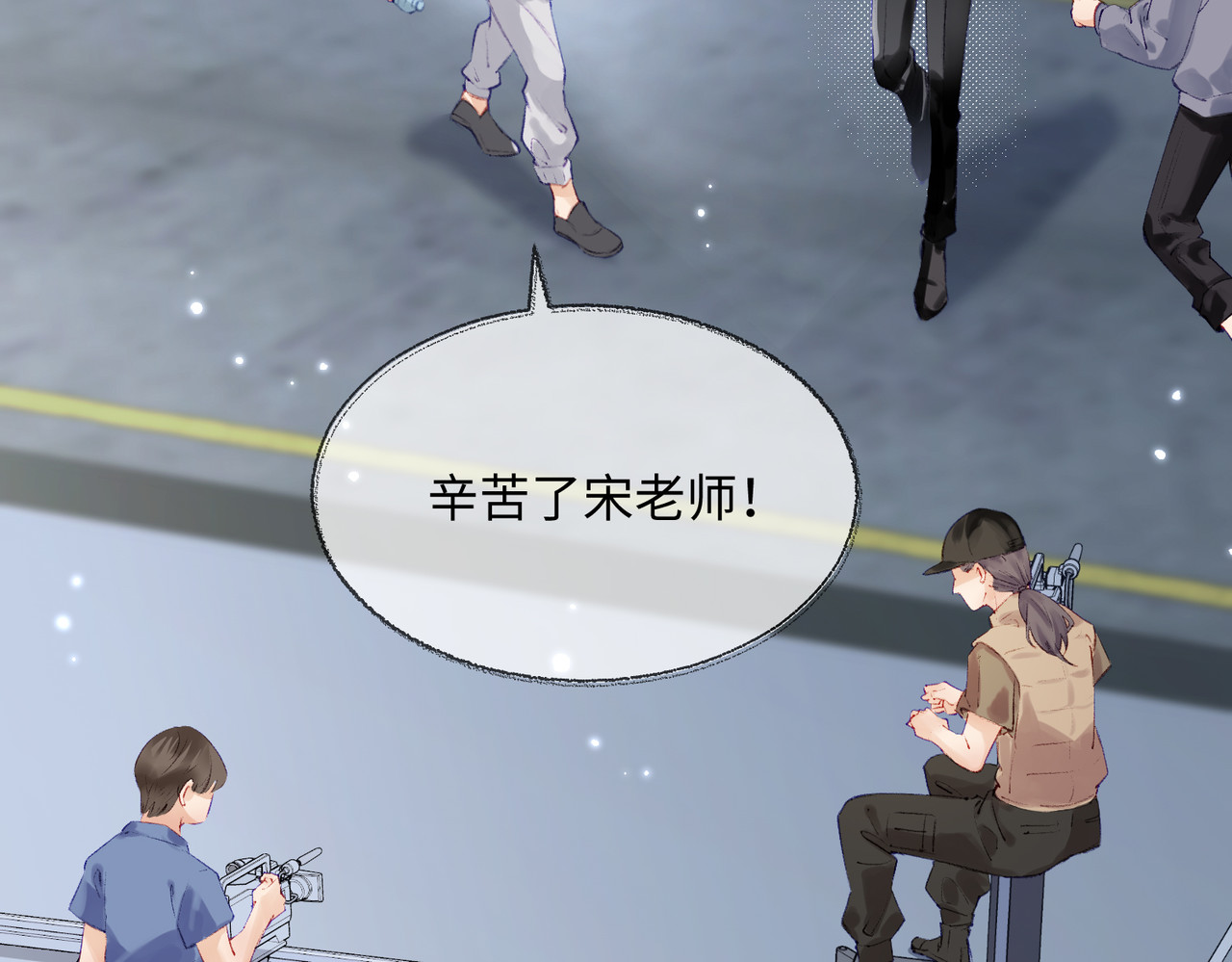 顶流夫妇有点甜 第01话 真假顶流夫妇？ 第78页