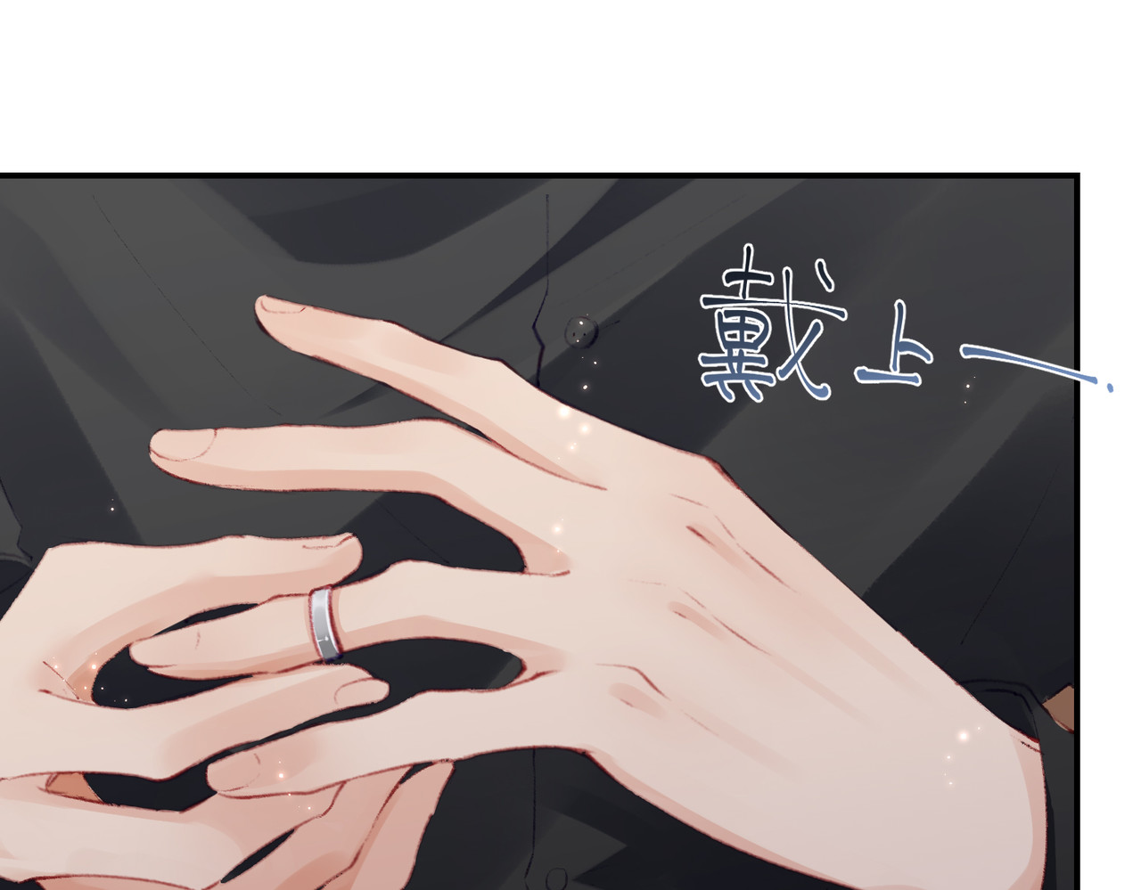 顶流夫妇有点甜 第01话 真假顶流夫妇？ 第84页