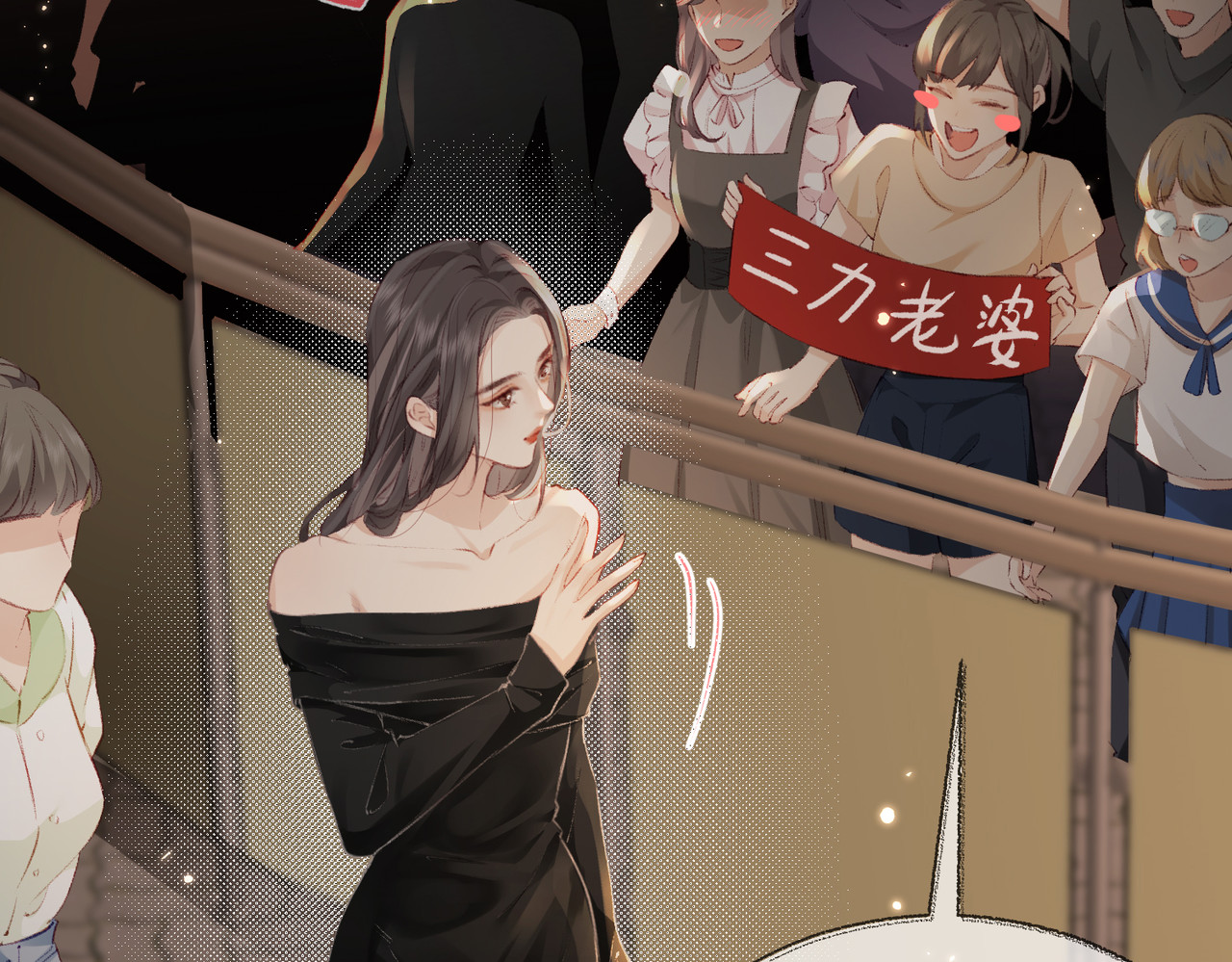 顶流夫妇有点甜 第01话 真假顶流夫妇？ 第96页