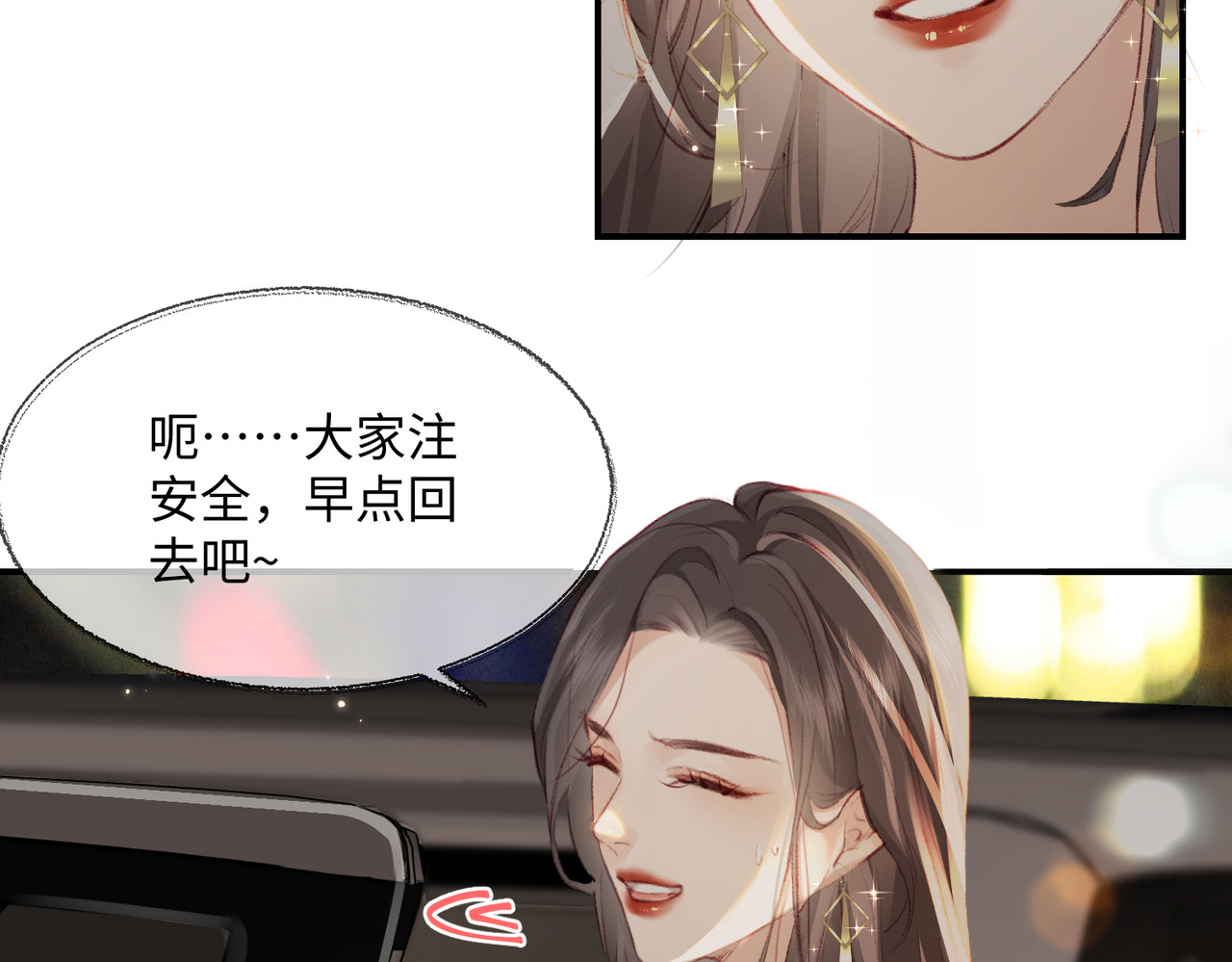 顶流夫妇有点甜 第01话 真假顶流夫妇？ 第99页