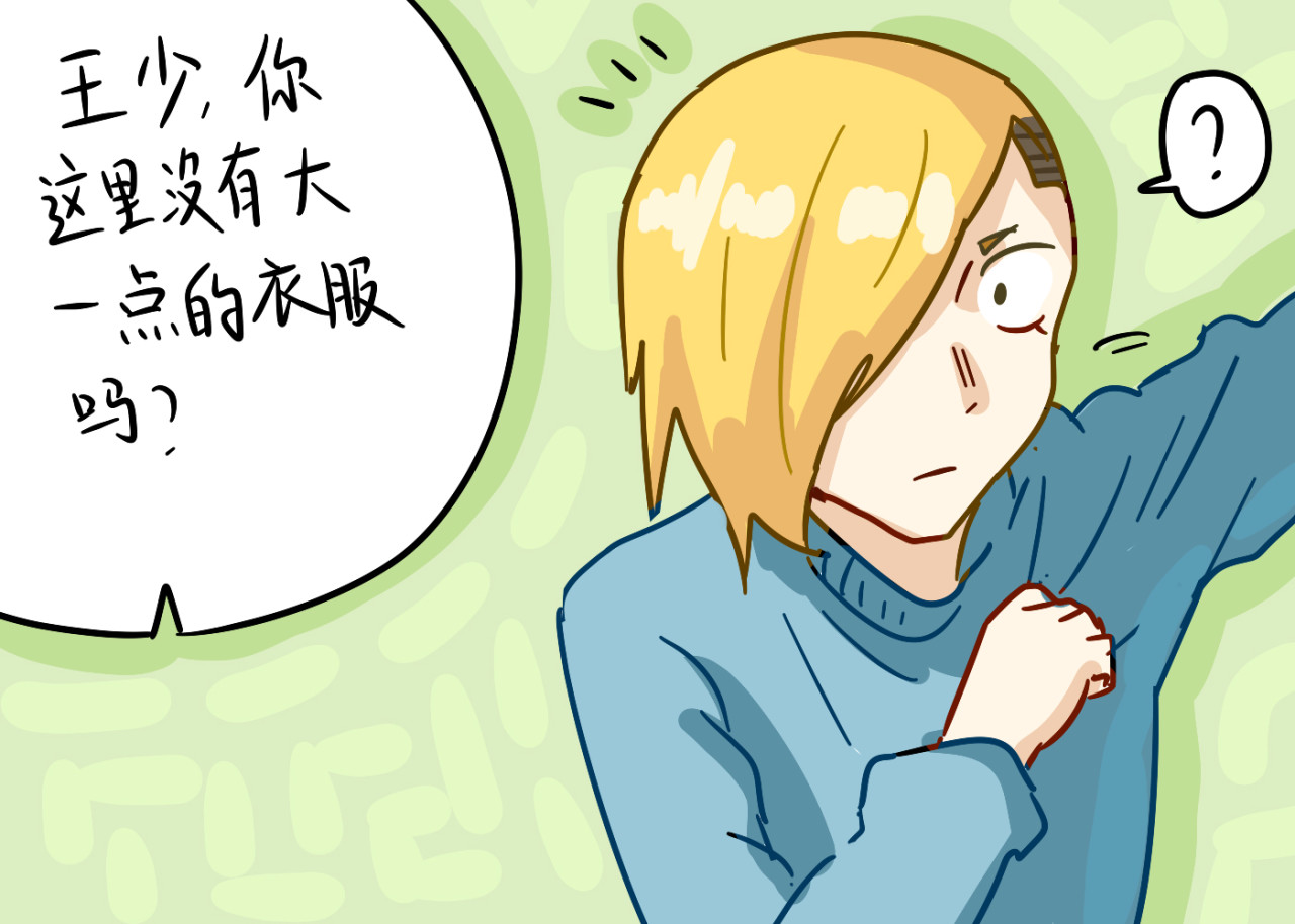 关于江雨所发生的世界 关于睡衣 第2页