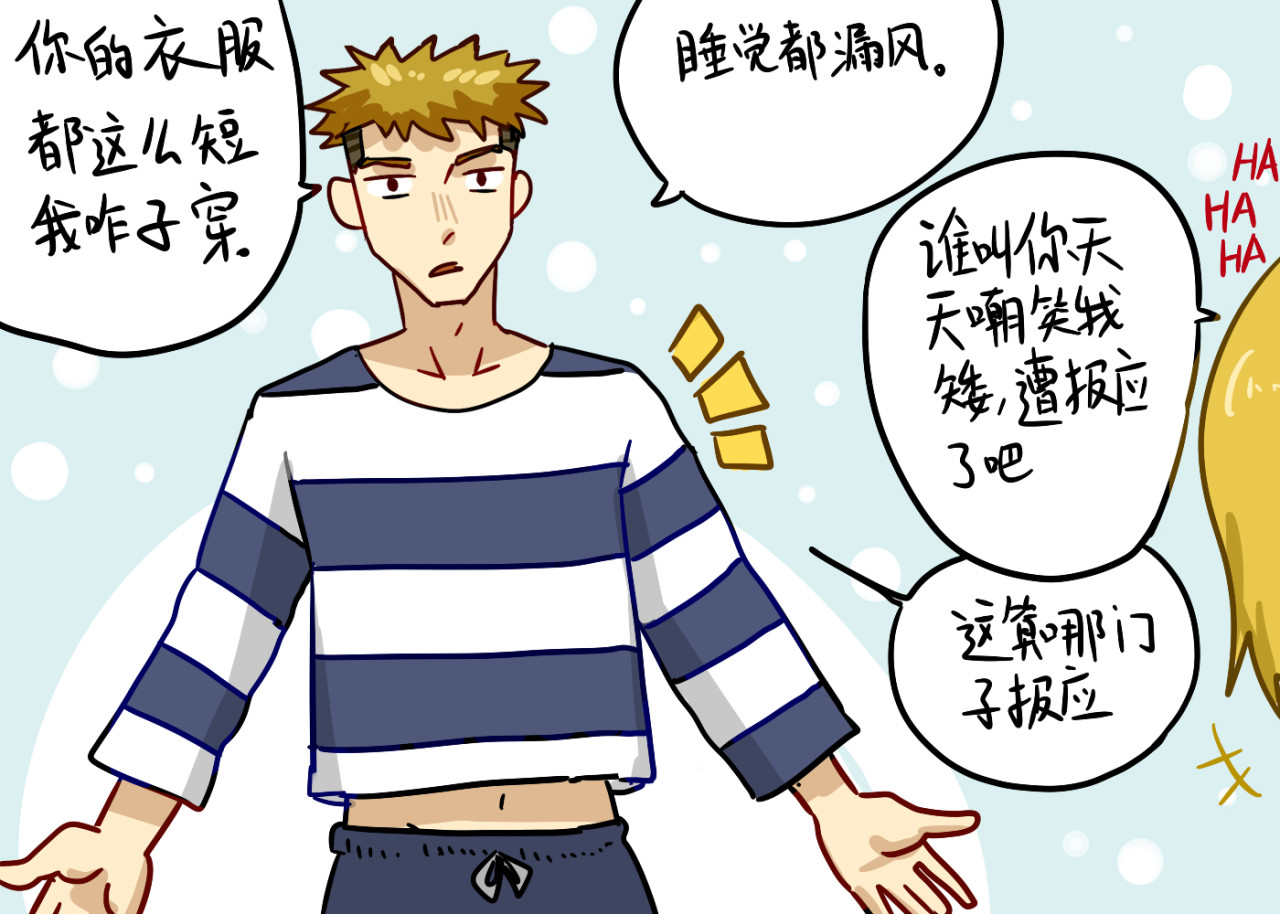 关于江雨所发生的世界 关于睡衣 第3页