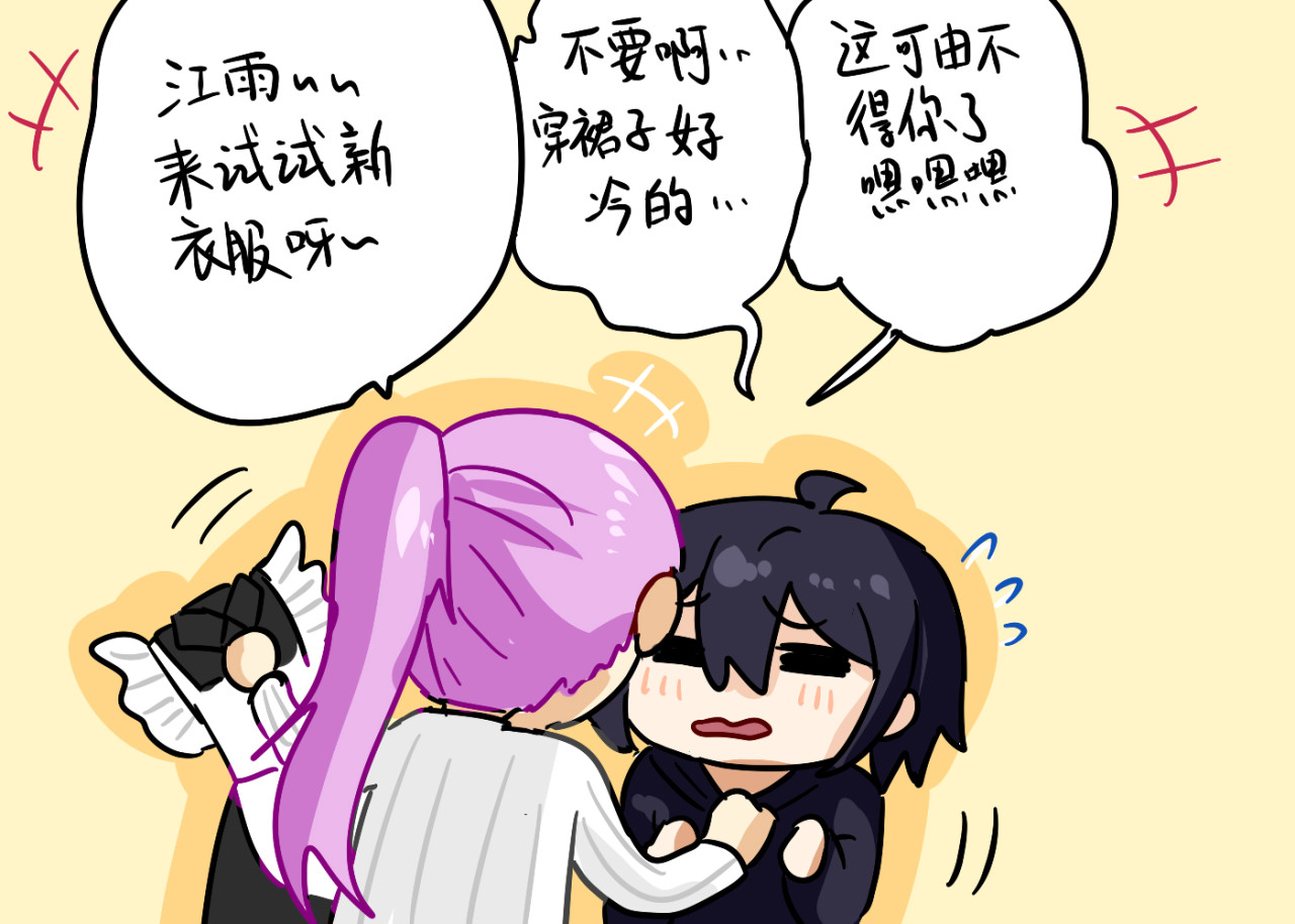 关于江雨所发生的世界 关于睡衣 第9页